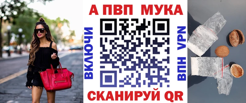 как найти наркотики Смоленск APVP мука
